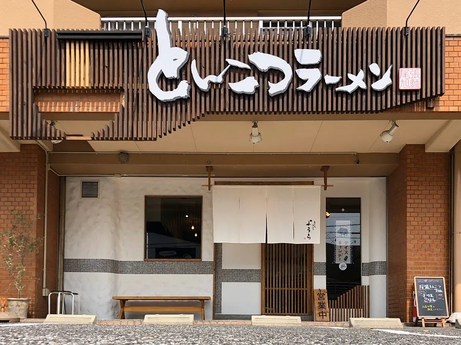 とんこつラーメン ようら本店
